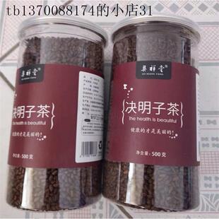 促销买一送一熟决明子500gx2罐装宁夏炒熟花茶非散装枕芯可