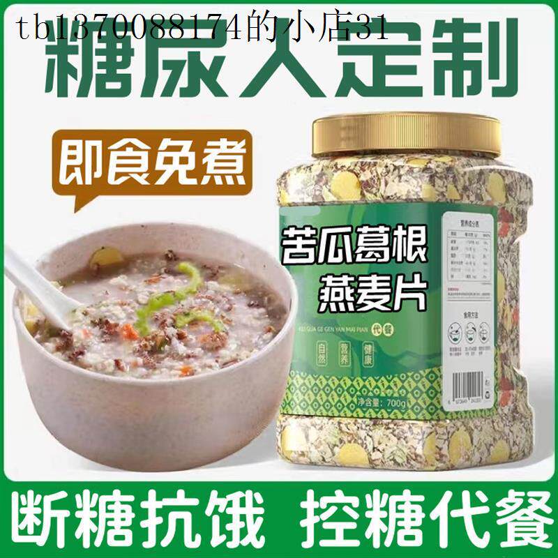 燕麦片糖尿病人专用无糖精食品旗舰店小零食糖人控糖燕麦粗粮早餐