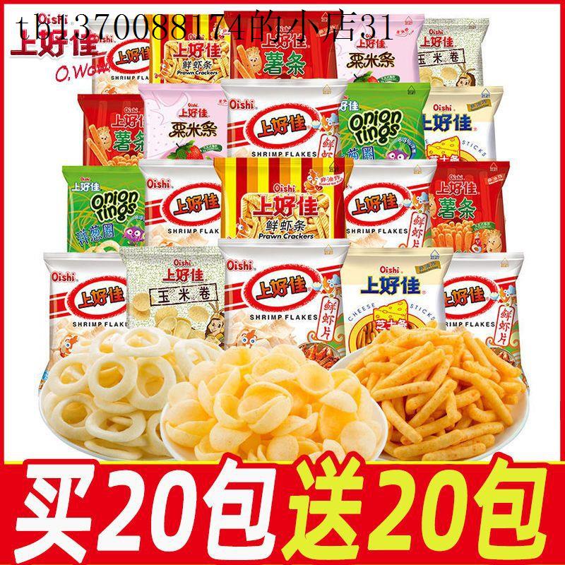61儿童节送女朋友适合老师奖励学生儿童幼儿园小孩子吃的派对零食