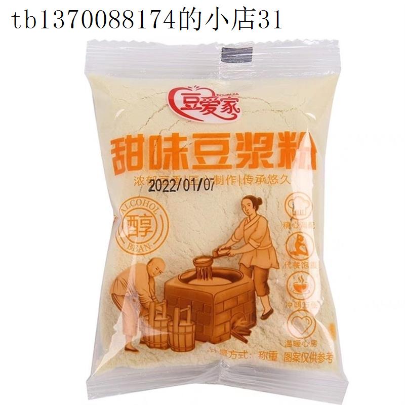 豆爱家独立袋装270天长保健康代餐早餐红枣豆浆粉
