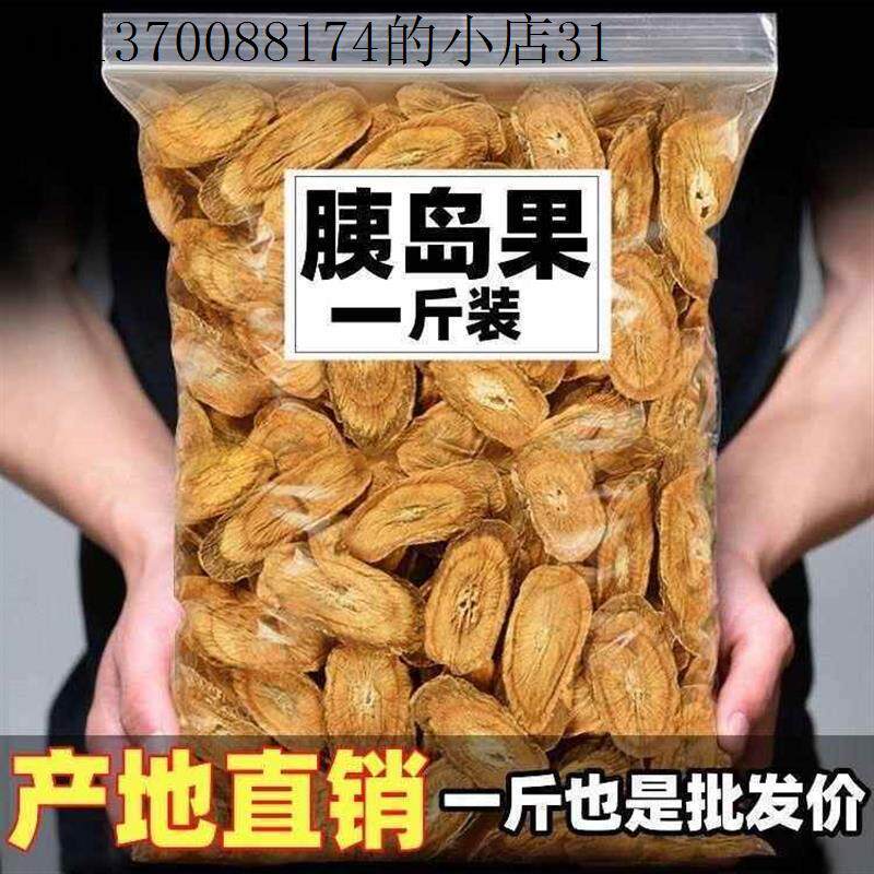 糖尿病人吃的茶无糖精食品旗舰店天然胰岛果高血糖人专小零食用