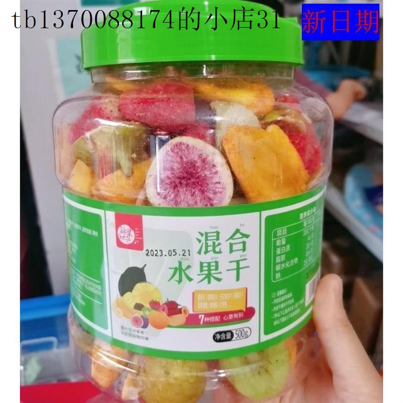 新日期每果时光综合水果脆片500g罐装即食冻干水果干混合装零食