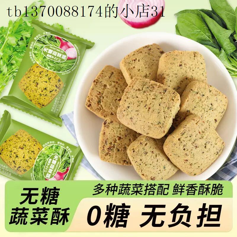 孕妇小孩子童零食无添加蔗糖蔬菜饼干宝宝代餐营养点心健康小吃