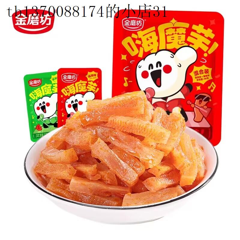 好吃解馋小零食不上火上班抗饿解饿充饥管饱垫肚子填饱肚子的零食
