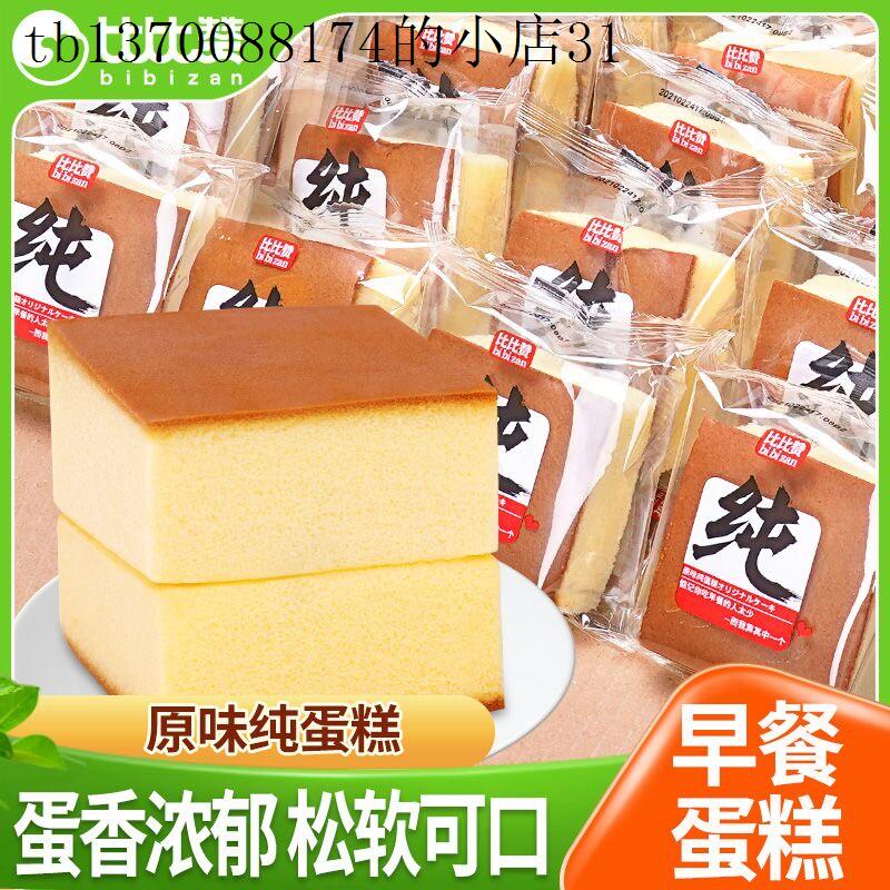 小孩子童1一2岁一岁多宝宝孕妇孕期哺乳期健康营养面包蛋糕零食品