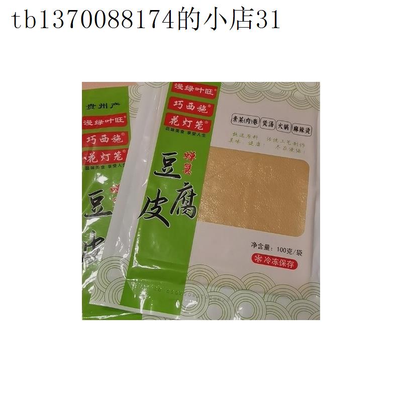 新日期头层豆腐皮 油豆皮薄腐皮肉卷皮馅料皮 金黄色泽薄如蝉翼