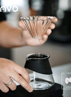 MAVO星凝咖啡滤杯 手冲咖啡壶套装滴漏壶漏斗滤壶V60滤杯蛋糕折纸