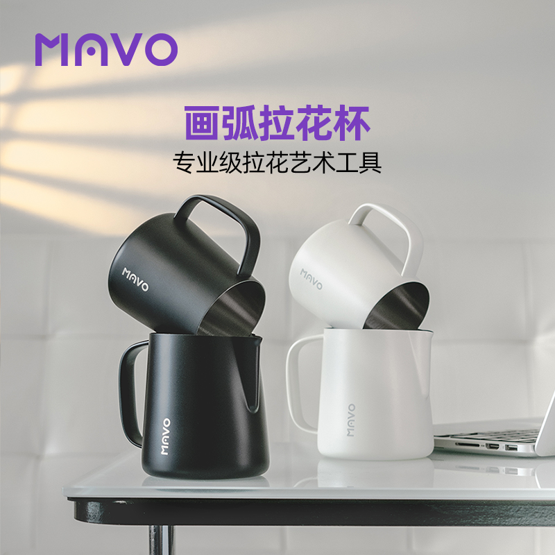 MAVO专业咖啡拉花缸 打奶缸打奶泡杯 400/600ml不锈钢拉花咖啡杯