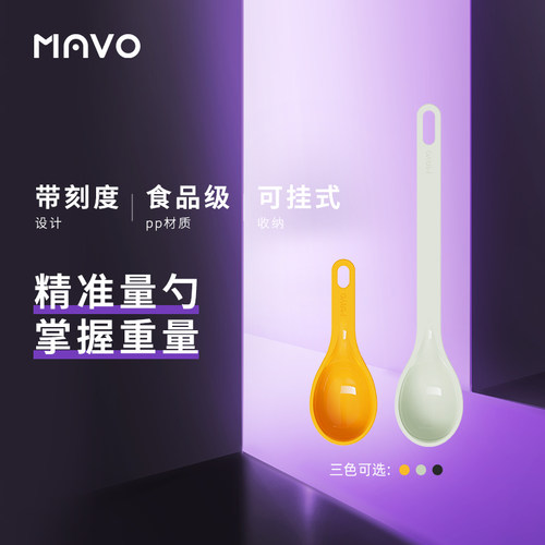 MAVO水滴咖啡量勺5g/10g双量程