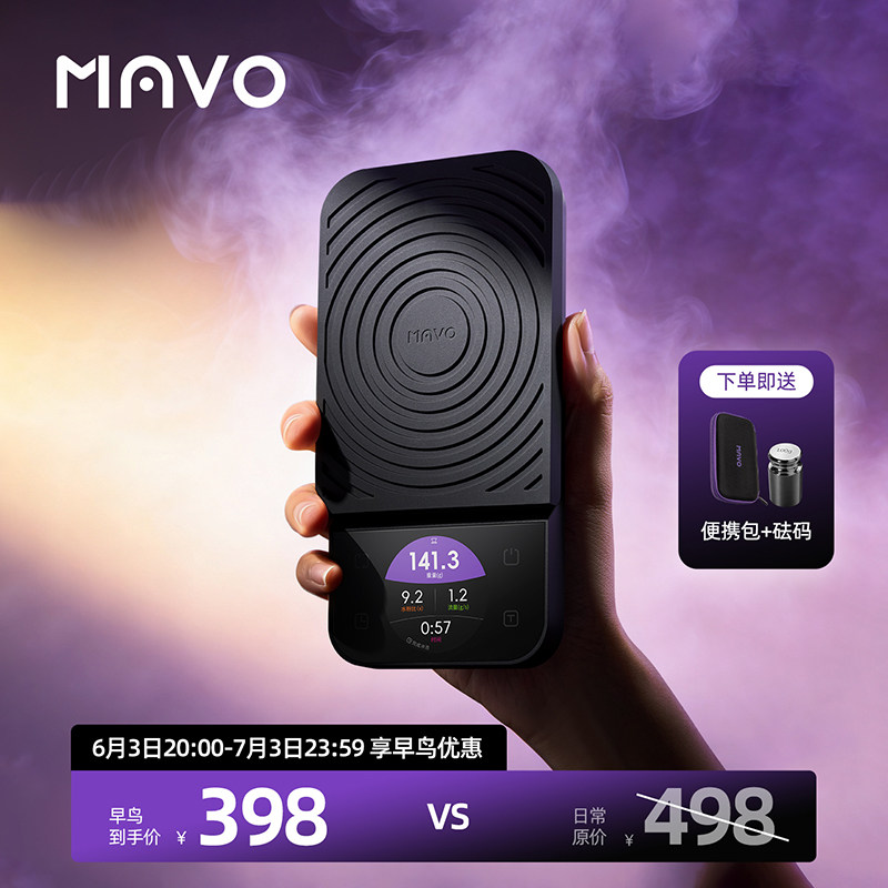 MAVO光曲智能咖啡电子秤 手冲意式360°重力旋转全彩屏冲煮曲线