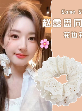 蕾丝边马尾发圈女扎头发头绳
