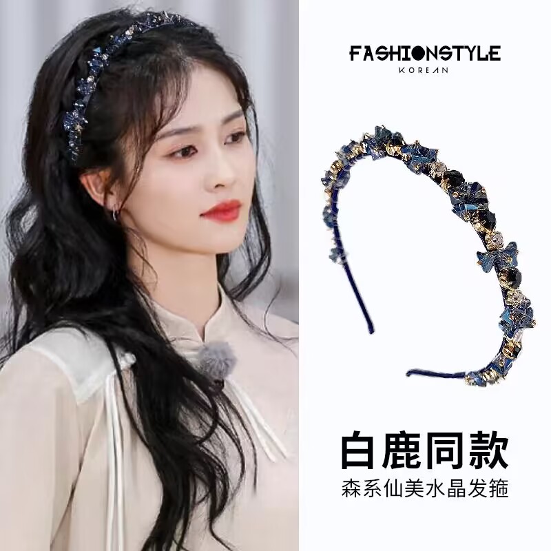虞书欣同款头饰水晶发卡森系