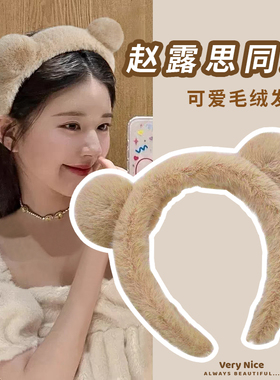 洗脸头窟发箍女款可爱小熊耳朵头箍发卡头饰防滑不掉发饰2026新款