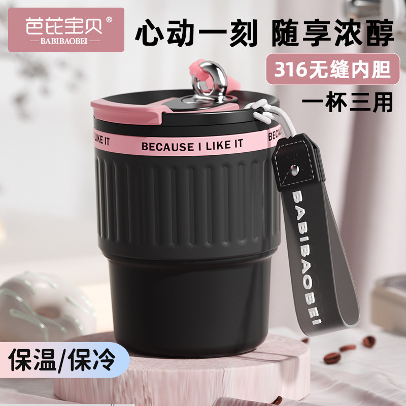 芭芘宝贝保温杯咖啡杯学生高颜值不锈钢带吸管杯子女新款2025水杯