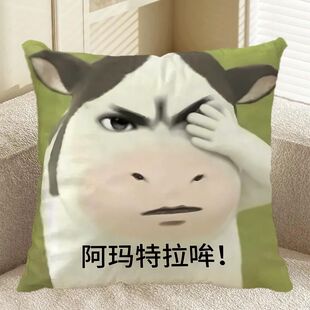草地牛抱枕猎奇抽象奶牛沙雕表情包萌宠客厅沙发午休靠枕生日礼物