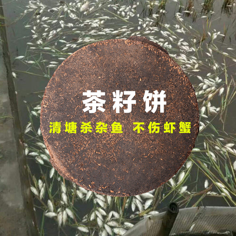 粉状茶籽50斤水产清塘养殖种菜