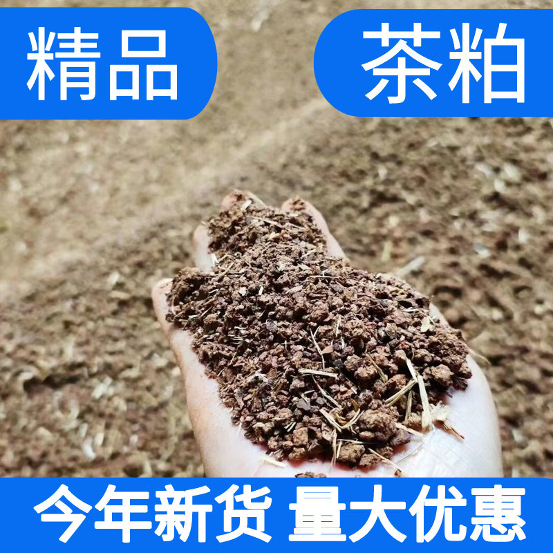 1吨茶粕茶枯粉茶籽饼清塘改善水质杀杂鱼杀福寿螺水产养殖茶麸饼