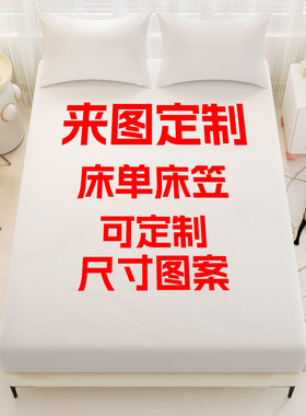 DIY定制床笠任意图案尺寸