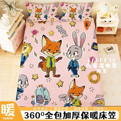 冬季朱蒂兔牛奶绒加厚全包床笠