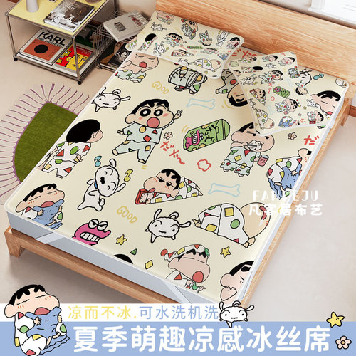 日式卡通蜡笔小新凉感冰丝席夏季