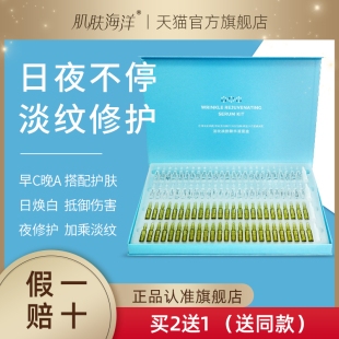 抗皱专用紧致水光2mlX100支 肌肤海洋淡纹焕颜精华液安瓶补水保湿