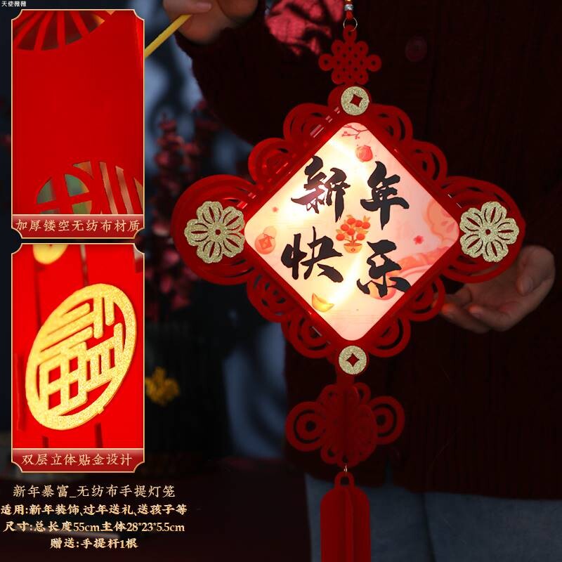 2022新年儿童手提灯笼diy 手工制作材料包幼儿园春节元旦花灯宫灯
