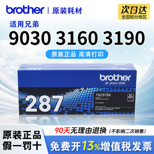 粉盒黑色HL 3160 9150CDN 287 9350废粉仓223CL碳粉 MFC 283bk原装 9030CDN 兄弟TN 3190彩色墨盒适用DCP