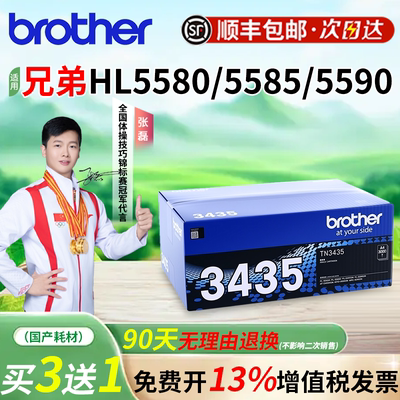 适用于兄弟TN3435原装粉盒硒鼓