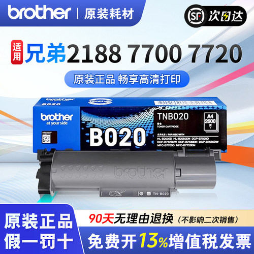 适用兄弟B020原装粉盒，打印清晰