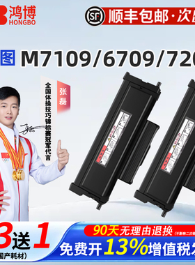 奔图TL-419原装粉盒硒鼓适用M7109 M6709DW P3019D M7209/P3019DW/M6709D激光打印碳粉盒