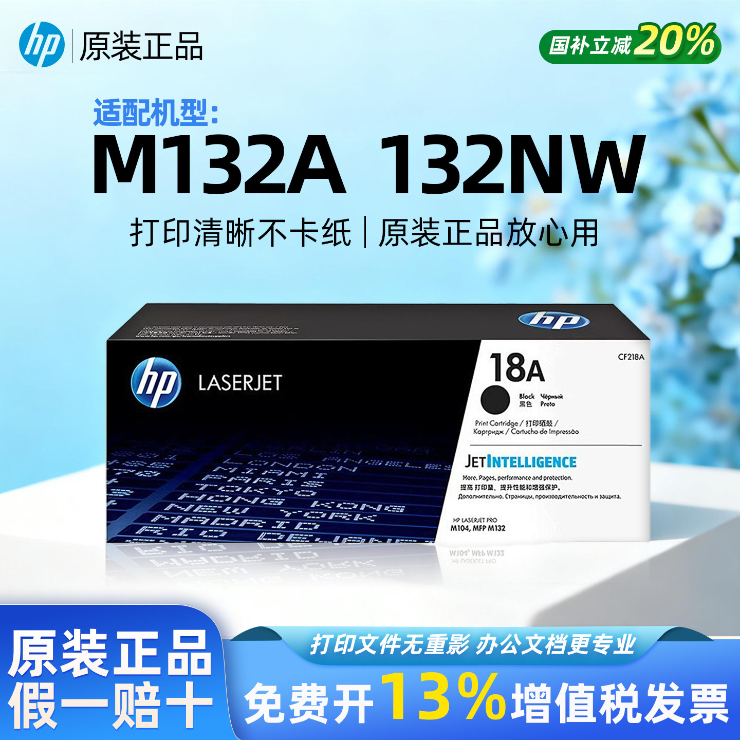 hp惠普18A原装m218a硒鼓适用m132a /nw打印机硒鼓88A墨盒Laserjet M132fn 132fp 132fw 墨粉碳粉晒鼓可易加粉 - 实物图
