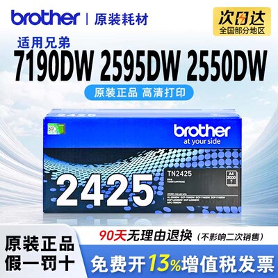 兄弟2425原装粉盒，打坏包赔