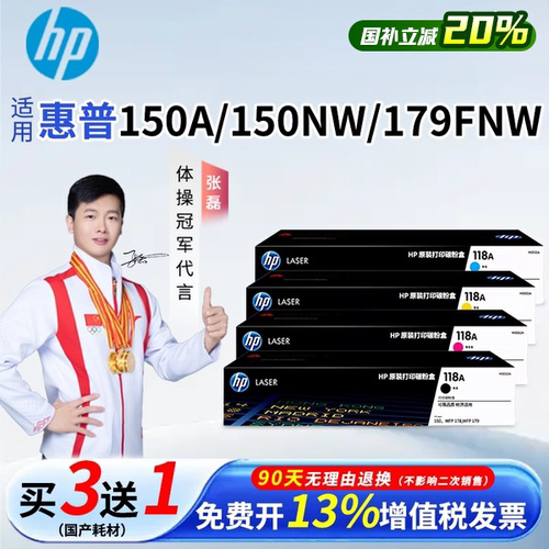 适用惠普178nw原装粉盒