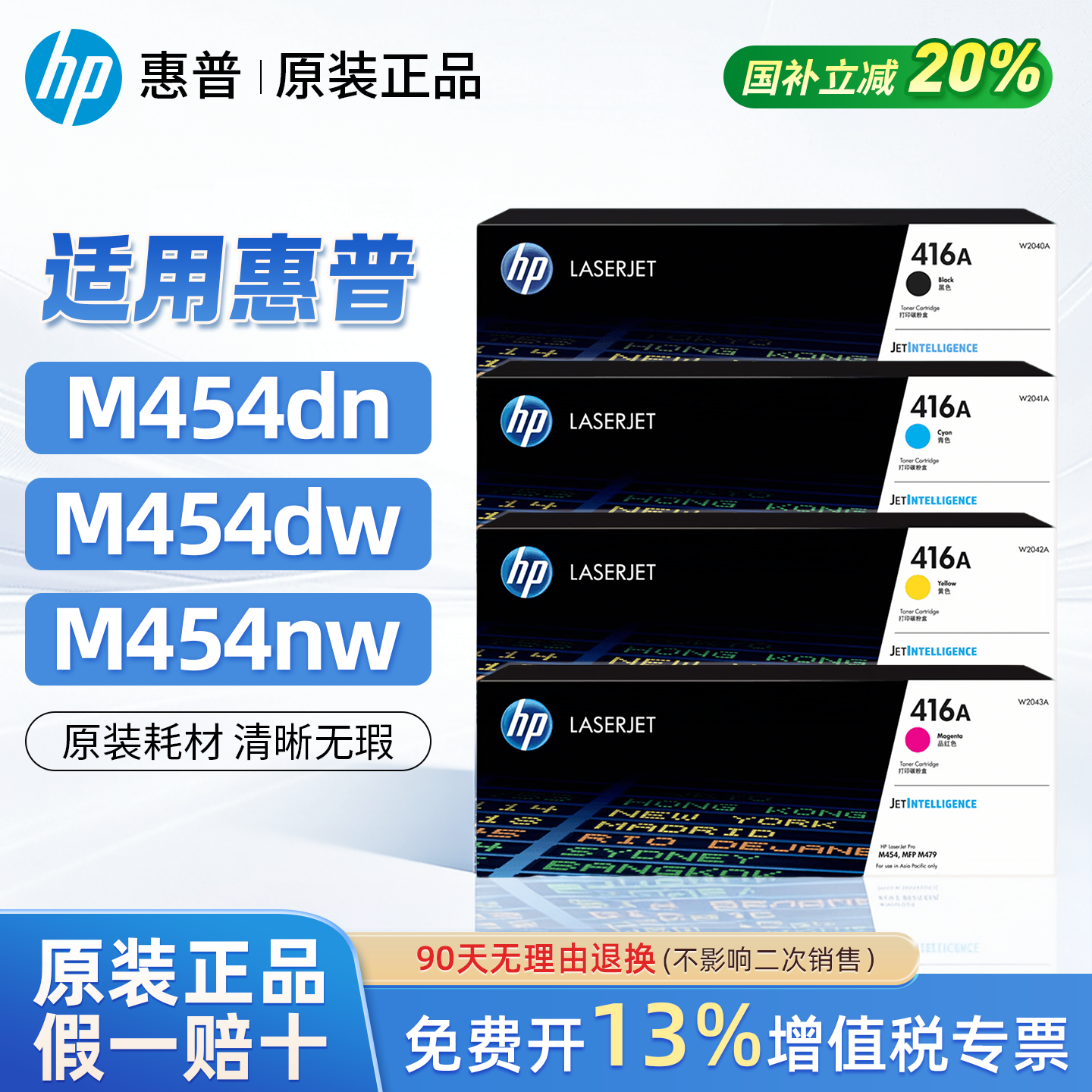 HP惠普原装416A硒鼓W2040A适用M479dw M479fdw M479fnw M454nw M454dw打印机粉盒W2041A W2042A W2043A