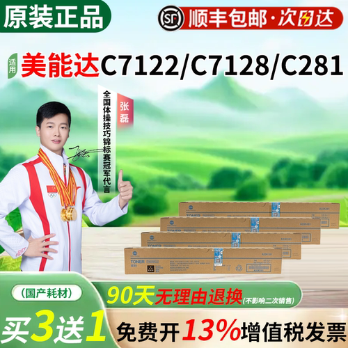 柯尼卡美能达原装TN220K-L粉盒适用C221 C221S C281 C7122 C7128打印复印机原装正品不伤机打坏包赔