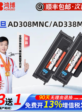 适用震旦ADDT-308S硒鼓墨粉盒AD308PD/AD308MNC/AD338MNA硒鼓墨粉