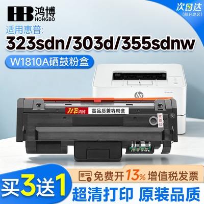 适用惠普323dn/303d硒鼓