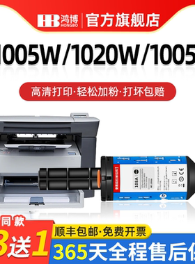 适用惠普1020C 1020W 1005C W1108AD粉盒1005w/n碳粉108A闪充墨粉1020c 1020w打印机墨盒109A硒鼓W1109成像鼓