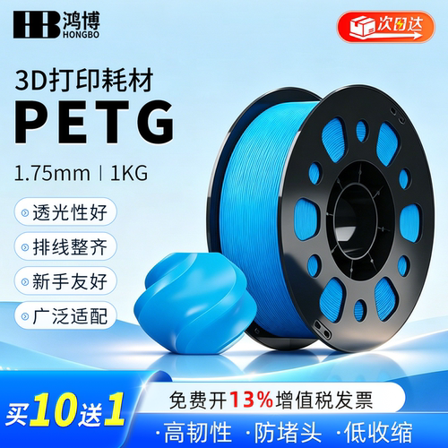 3d打印机耗材petg专业级3D大理石cf专用碳纤维丝绸哑光适用拓竹创想FDM3D打印机