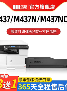 适用惠普M437n粉盒M439n/nda M437nda/dn硒鼓333A碳粉盒w1333a/x/m439nda打印机墨粉墨盒HP laserjet mfp