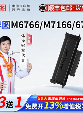 适用奔图TL-466原装粉盒M6766DW打印机硒鼓DL-466鼓架M7166DW Plus碳粉盒TL-466H墨盒鼓架打印机墨粉
