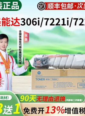 柯尼卡美能达246i碳粉 装新品06i/266i/246i/226i 墨粉打印机复印机 TN225H 美能达266i粉盒