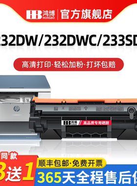 适用惠普M232dw粉盒硒鼓M233dw M232dwc激光打印机墨盒M208dw M233sdn碳粉盒W1370A hp137a墨粉仓易加粉