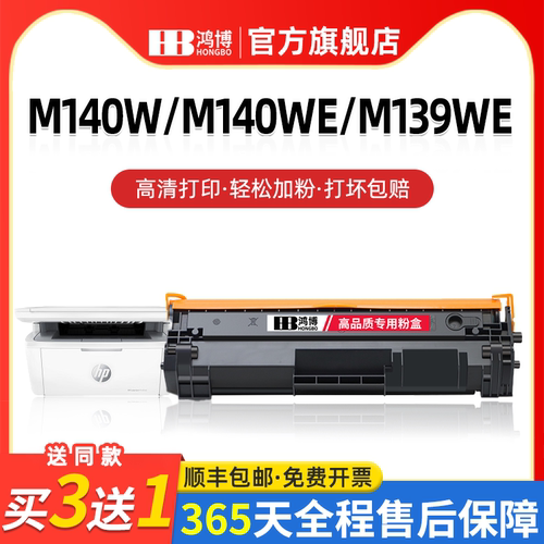 适用惠普M110w硒鼓W1410AM140w