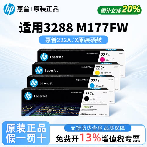 HP惠普原装黑色硒鼓适用3288dw