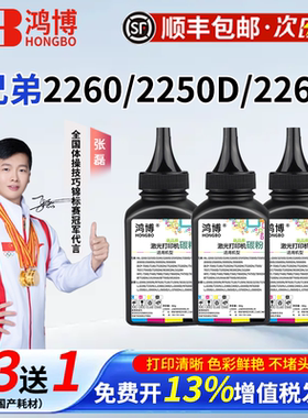 适用兄弟打印机墨粉dcp1618w 1608 7080d 7057 7180dn 7030 mfc7360碳粉7380 7340通用tn2215 2225 2325 1035