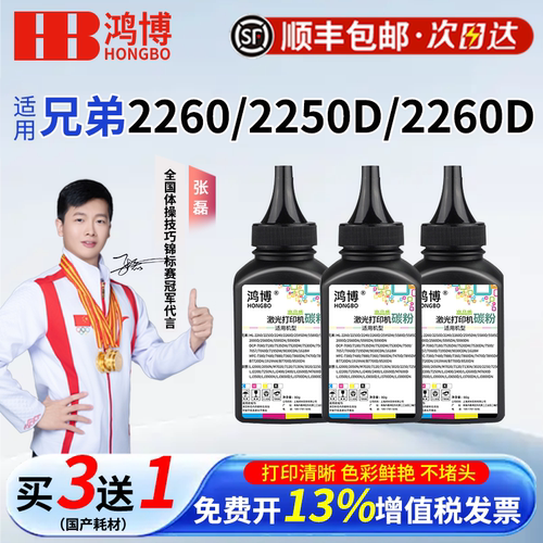 适用兄弟打印机墨粉dcp1618w 1608 7080d 7057 7180dn 7030 mfc7360碳粉7380 7340通用tn2215 2225 2325 1035
