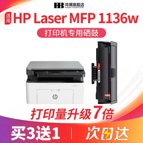 适用惠普W1660A原装硒鼓