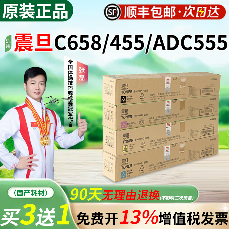 震旦ADT556K原装粉盒碳粉