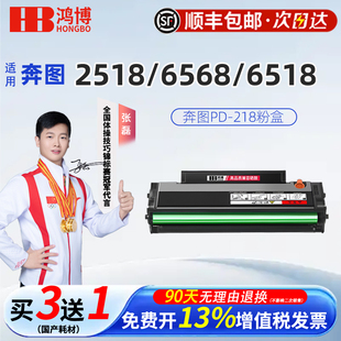 P2595NW M6595NW M6568 M6518NW 适用奔图PD218硒鼓适用于P2518NW